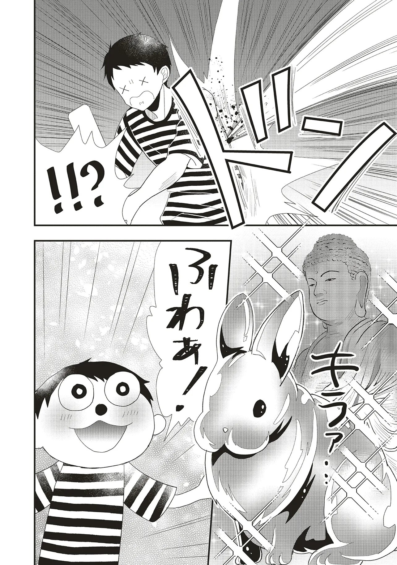 Comp Kuriya, Fantasy-ka shita Gendai wo Iku. - Chapter 9.1 - Page 4