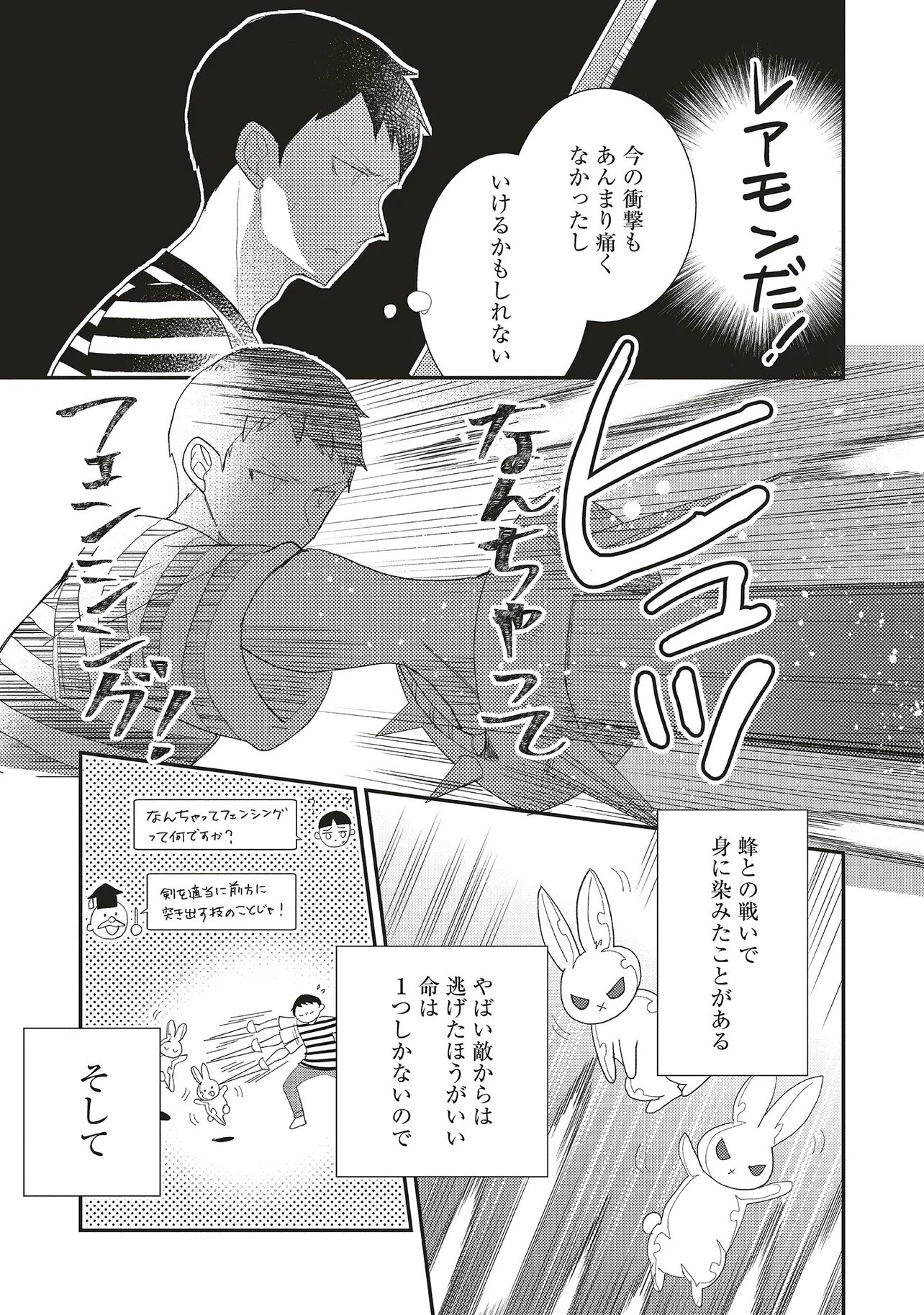 Comp Kuriya, Fantasy-ka shita Gendai wo Iku. - Chapter 9.1 - Page 5