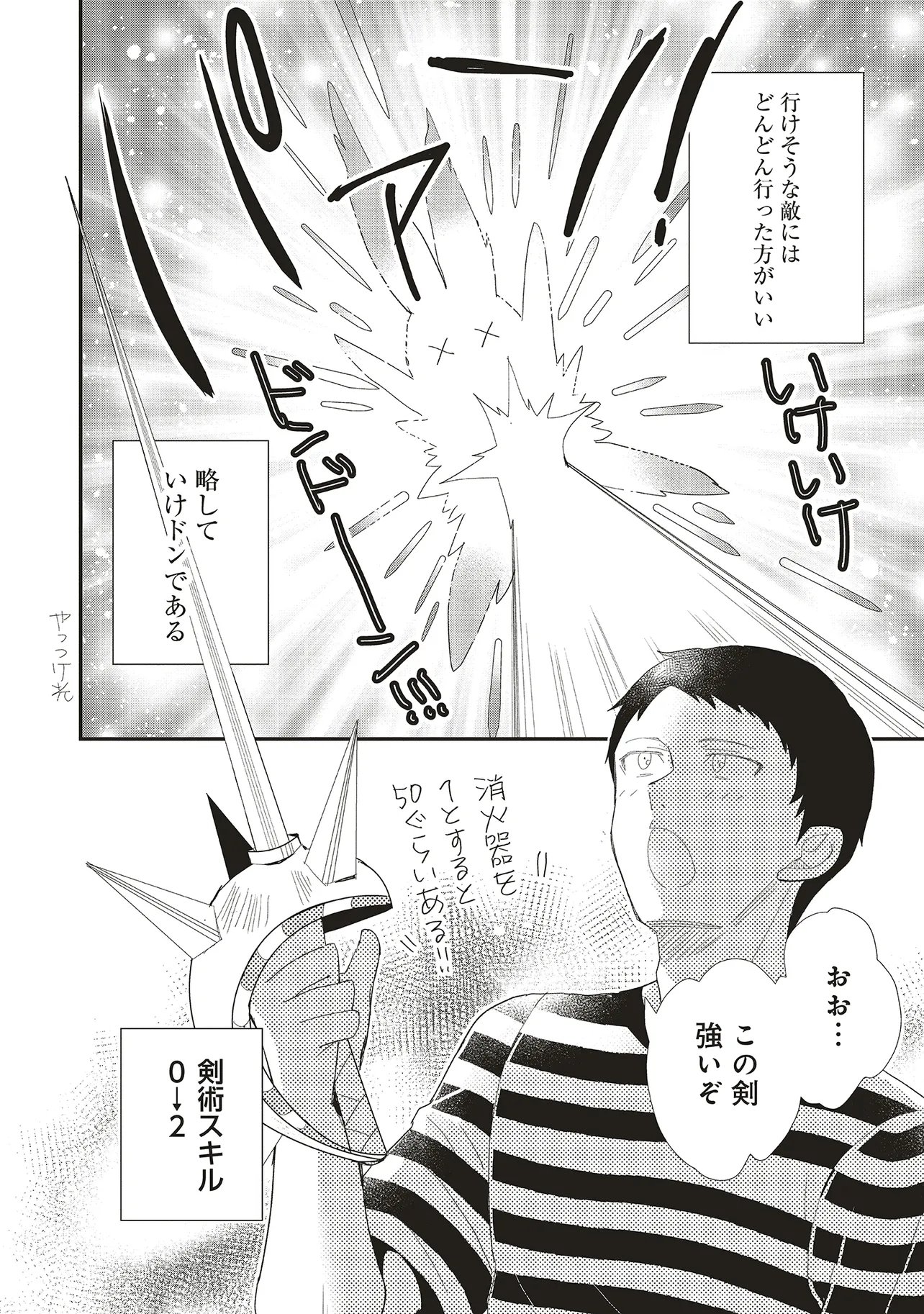 Comp Kuriya, Fantasy-ka shita Gendai wo Iku. - Chapter 9.1 - Page 6