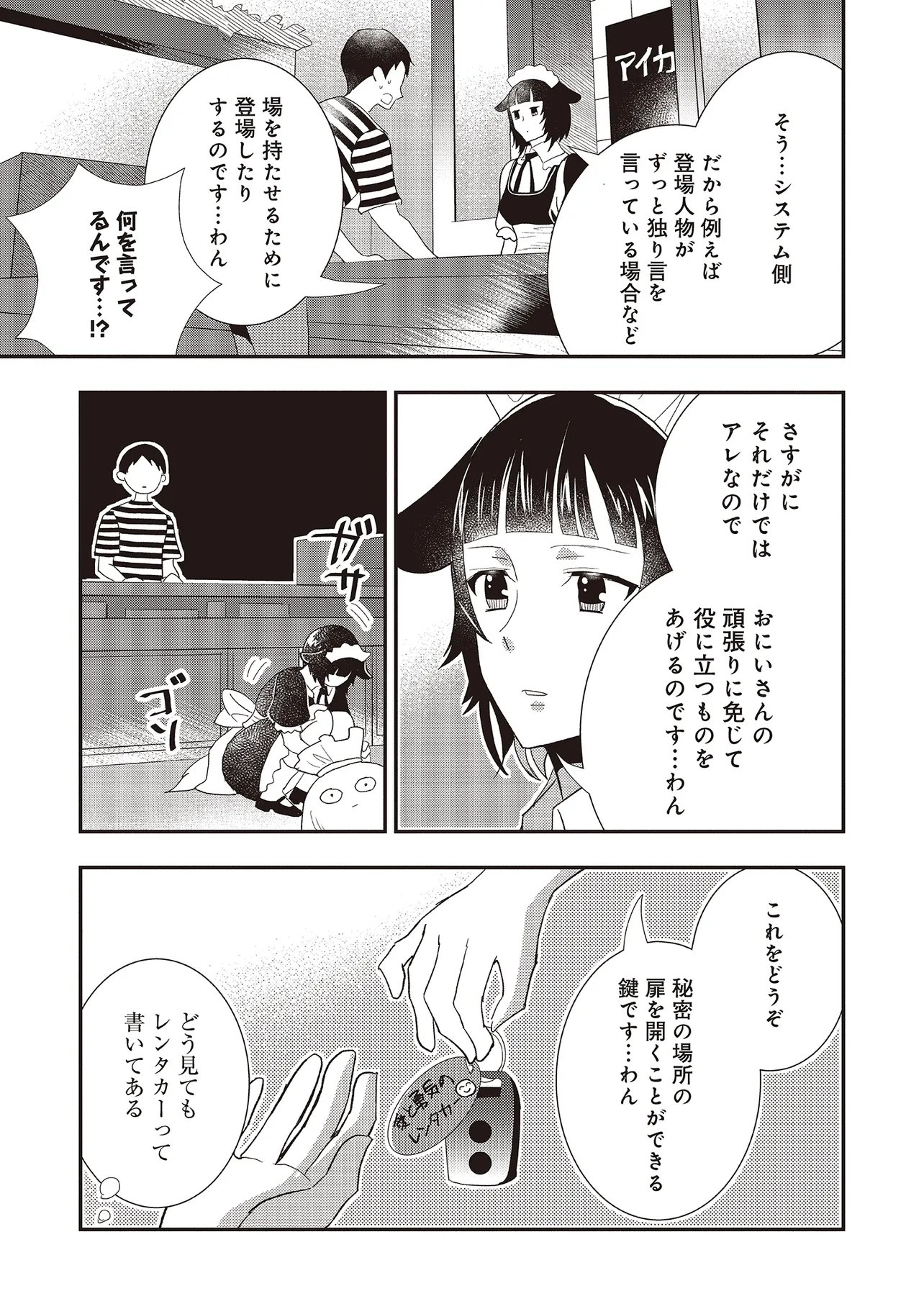 Comp Kuriya, Fantasy-ka shita Gendai wo Iku. - Chapter 9.2 - Page 3