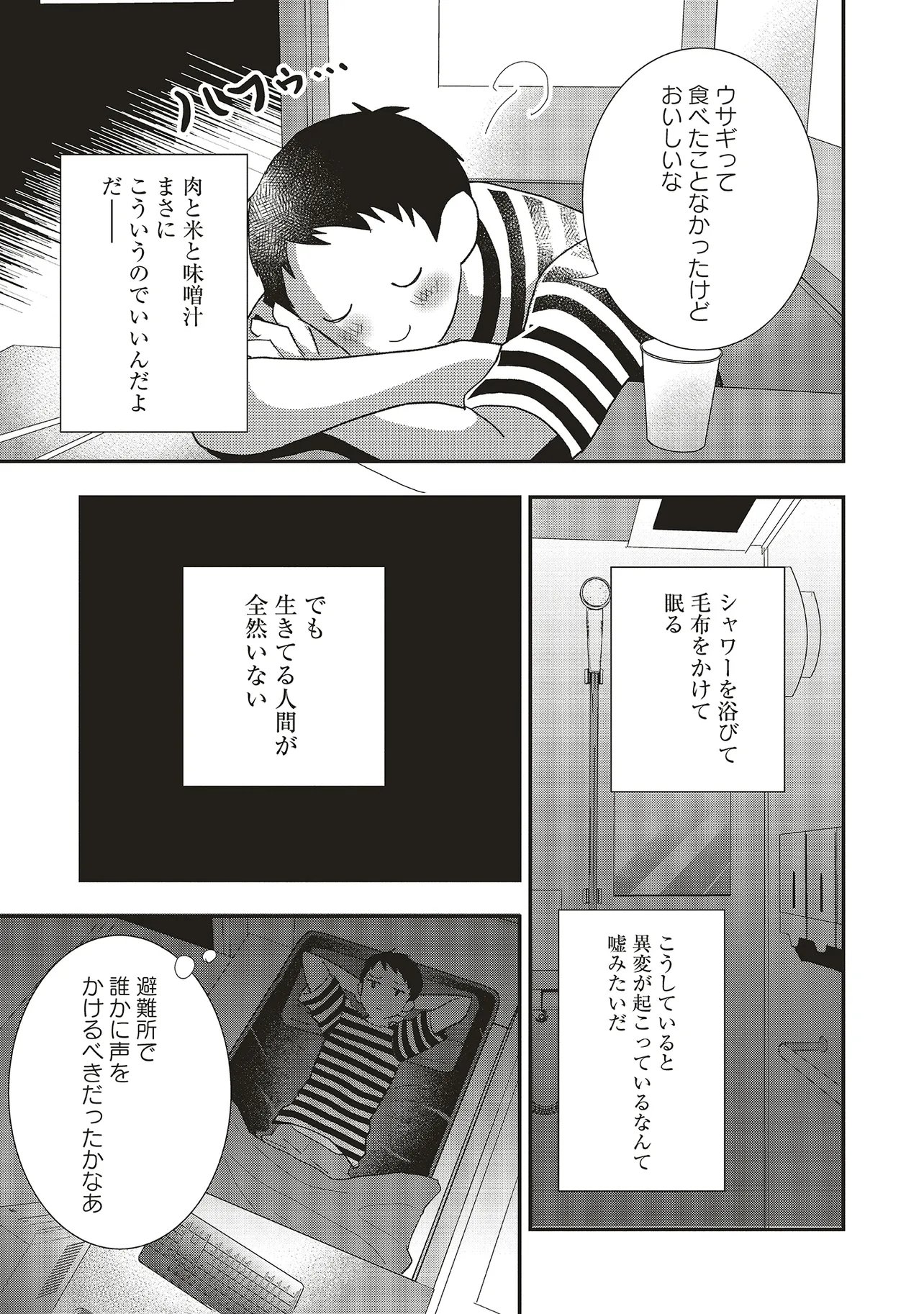 Comp Kuriya, Fantasy-ka shita Gendai wo Iku. - Chapter 9.2 - Page 7