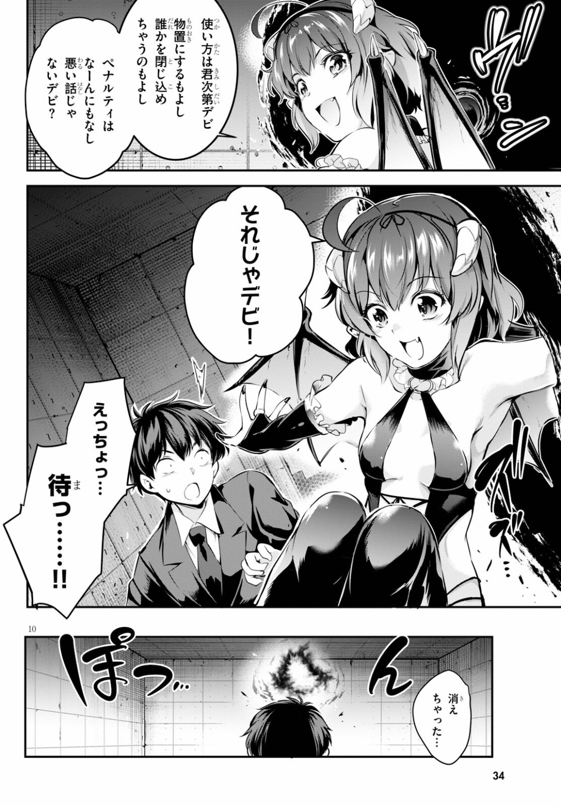 Kankin Ou Chap 1 - Next Chap 2