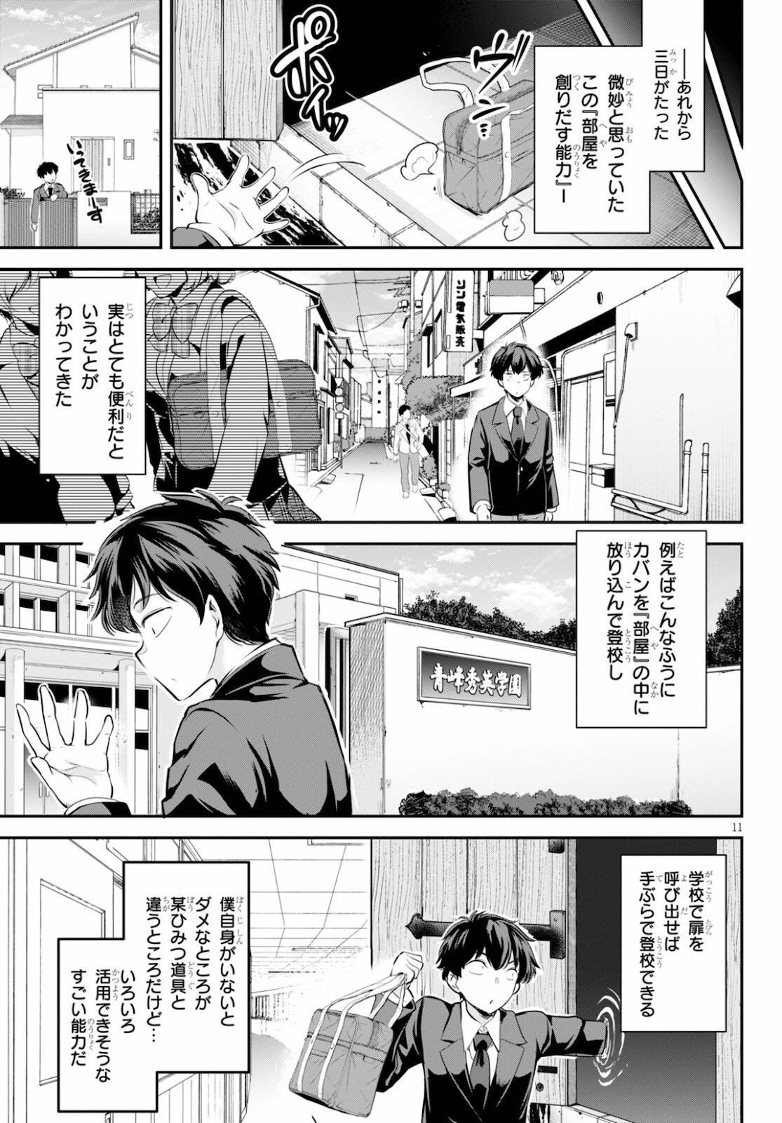 Kankin Ou Chap 1 - Next Chap 2