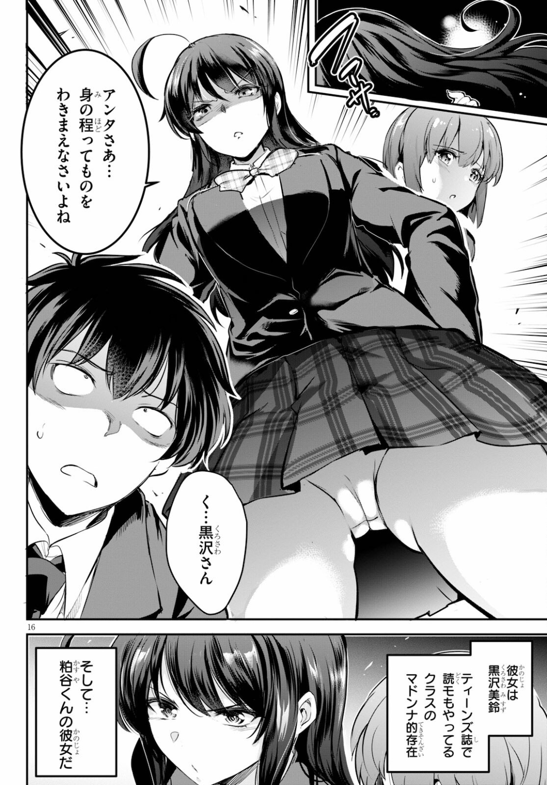 Kankin Ou Chap 1 - Next Chap 2