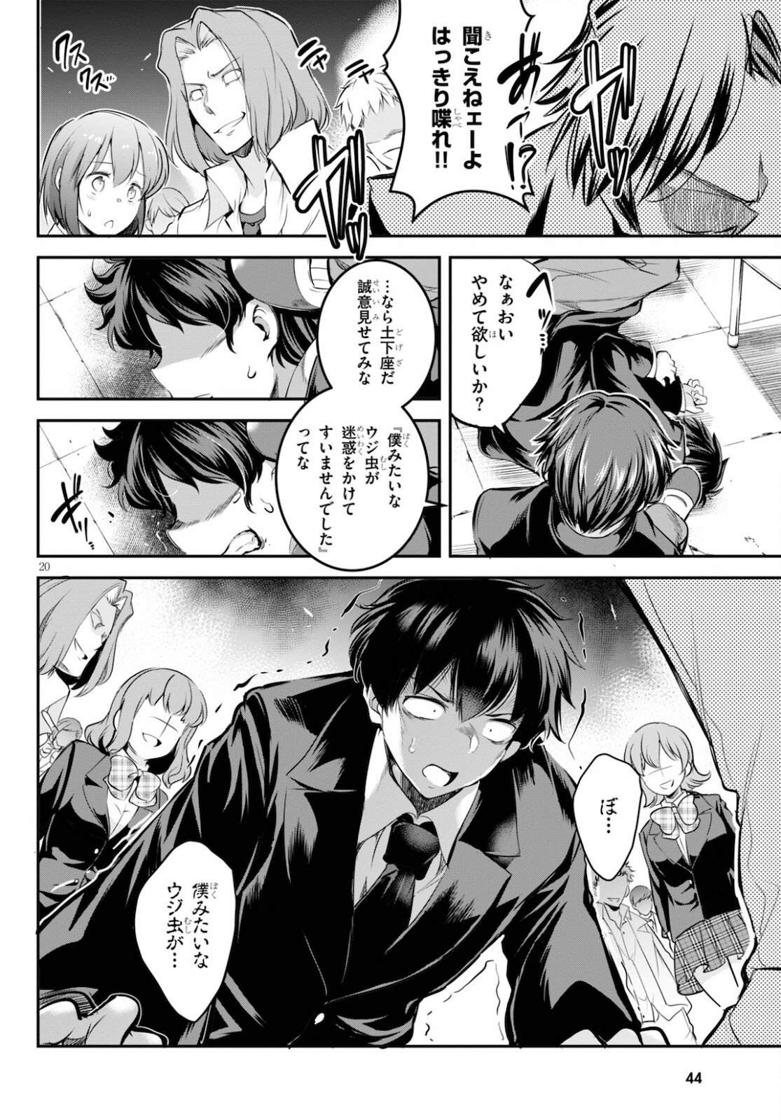 Kankin Ou Chap 1 - Next Chap 2