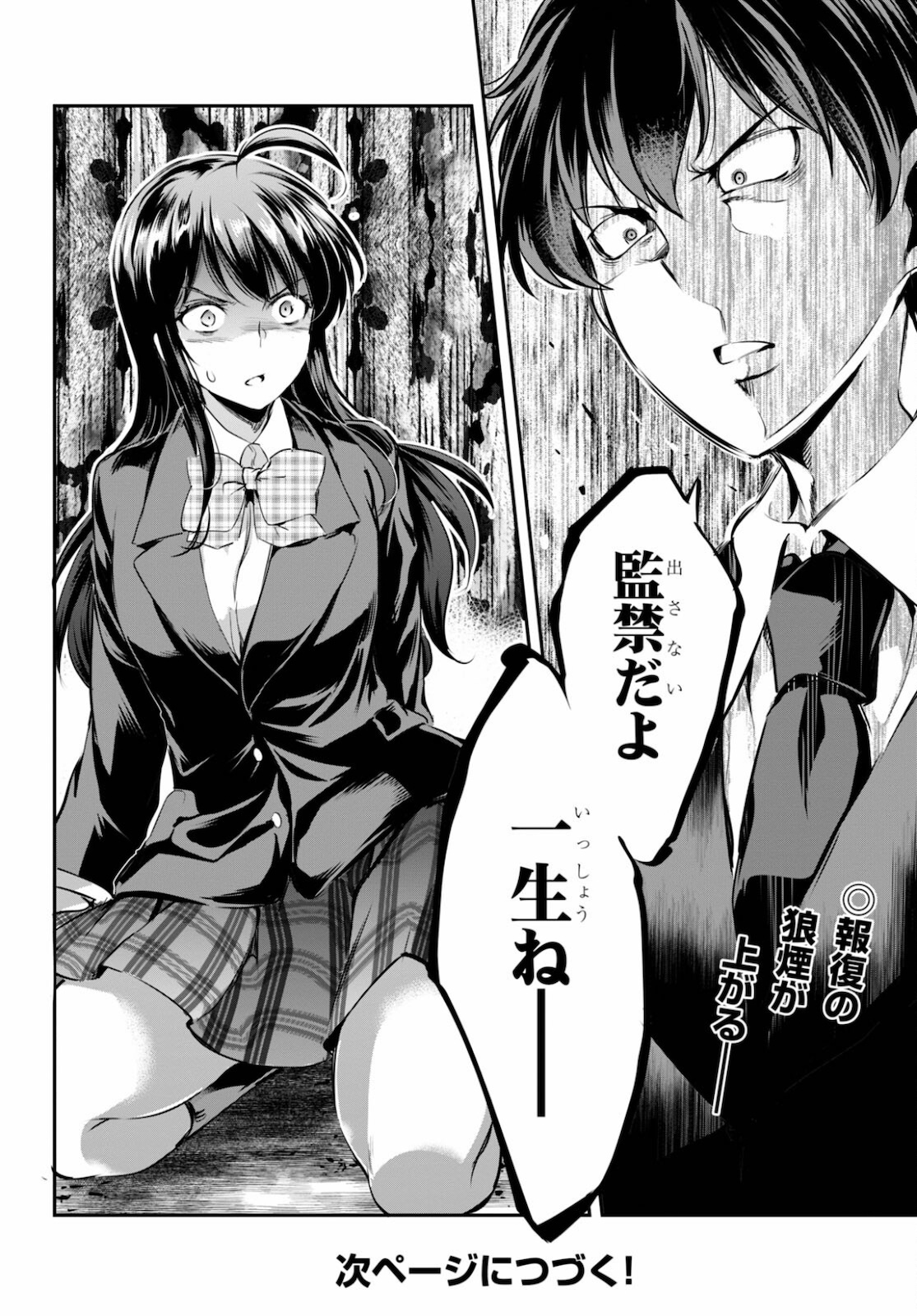 Kankin Ou Chap 1 - Next Chap 2