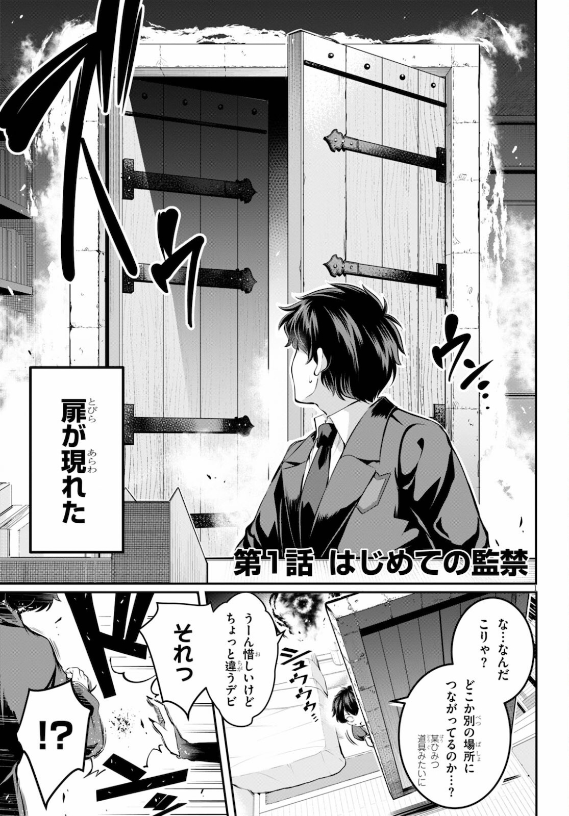 Kankin Ou Chap 1 - Next Chap 2