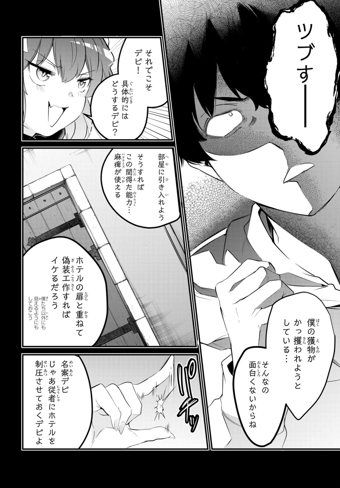 Kankin Ou Chap 11 - Next Chap 12