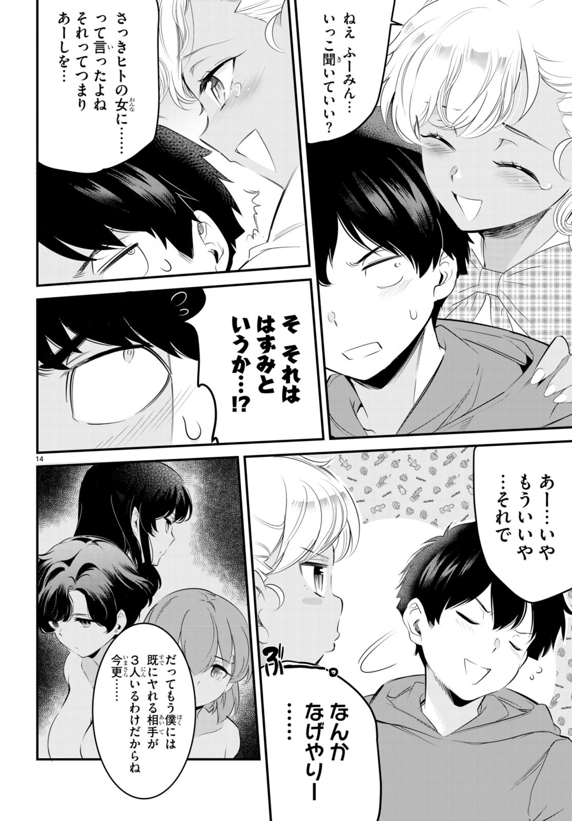 Kankin Ou Chap 11 - Next Chap 12