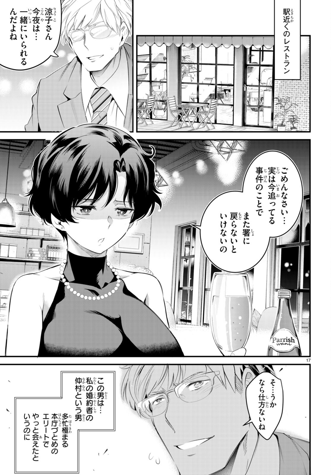 Kankin Ou Chap 11 - Next Chap 12