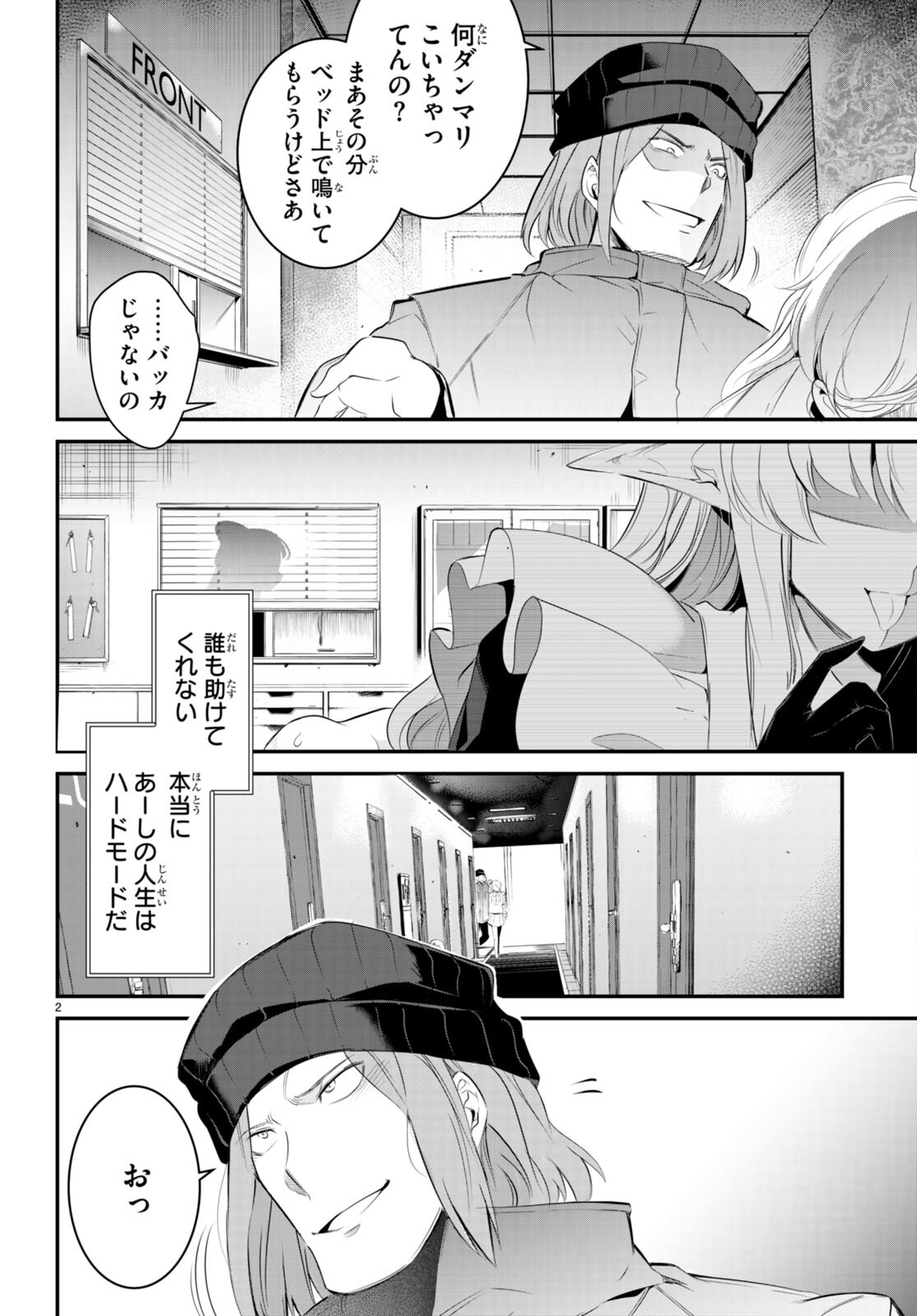 Kankin Ou Chap 11 - Next Chap 12