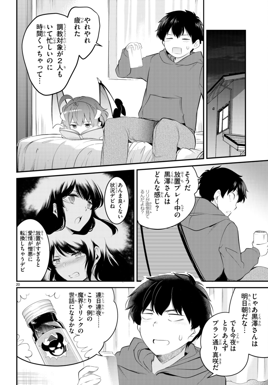 Kankin Ou Chap 11 - Next Chap 12