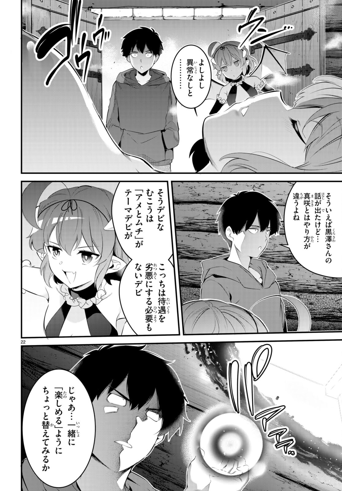 Kankin Ou Chap 11 - Next Chap 12