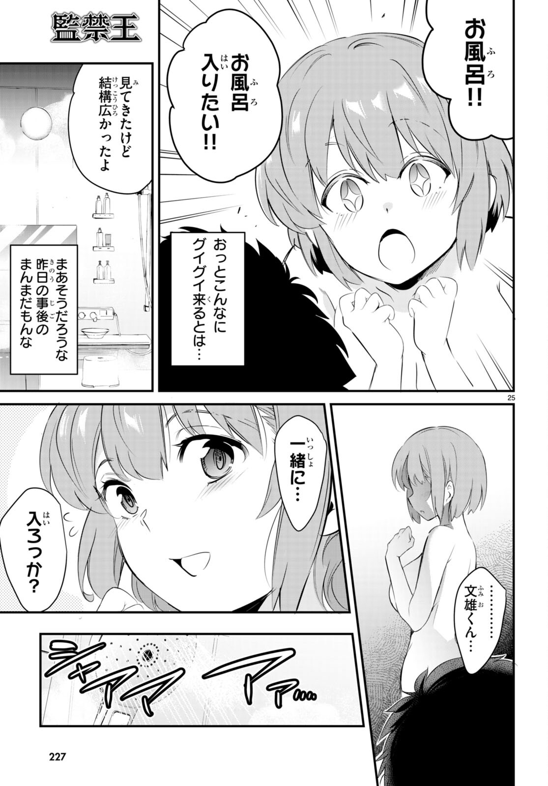 Kankin Ou Chap 11 - Next Chap 12