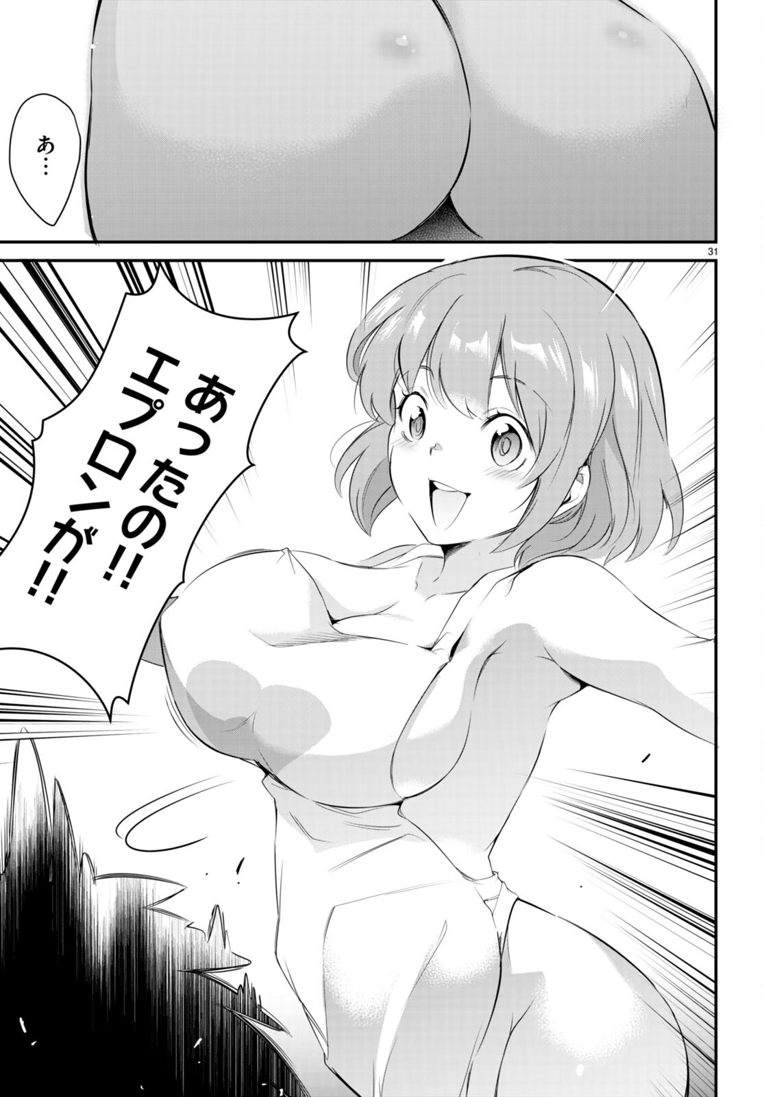 Kankin Ou Chap 11 - Next Chap 12