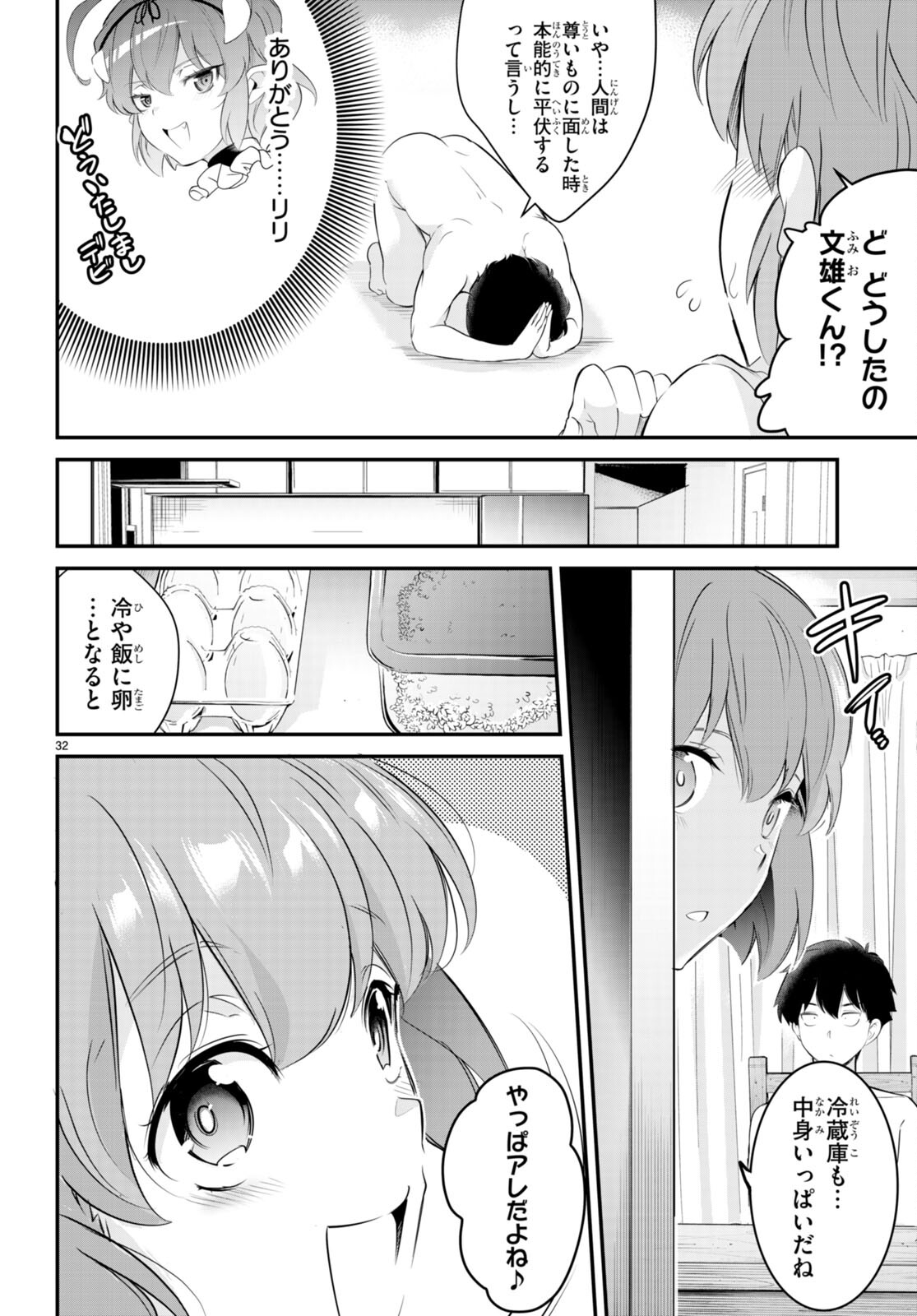 Kankin Ou Chap 11 - Next Chap 12