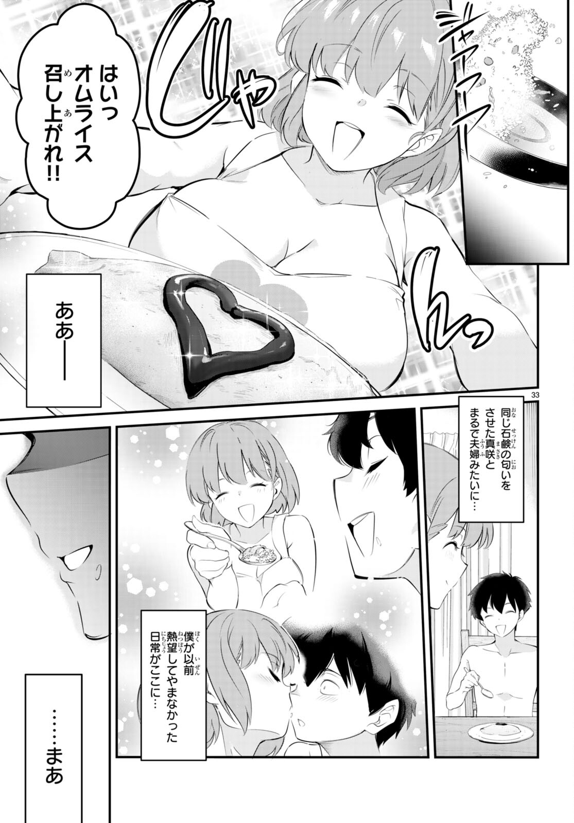 Kankin Ou Chap 11 - Next Chap 12