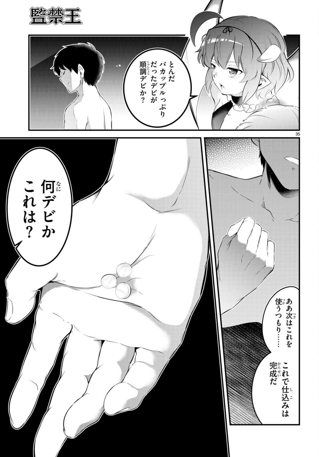 Kankin Ou Chap 11 - Next Chap 12