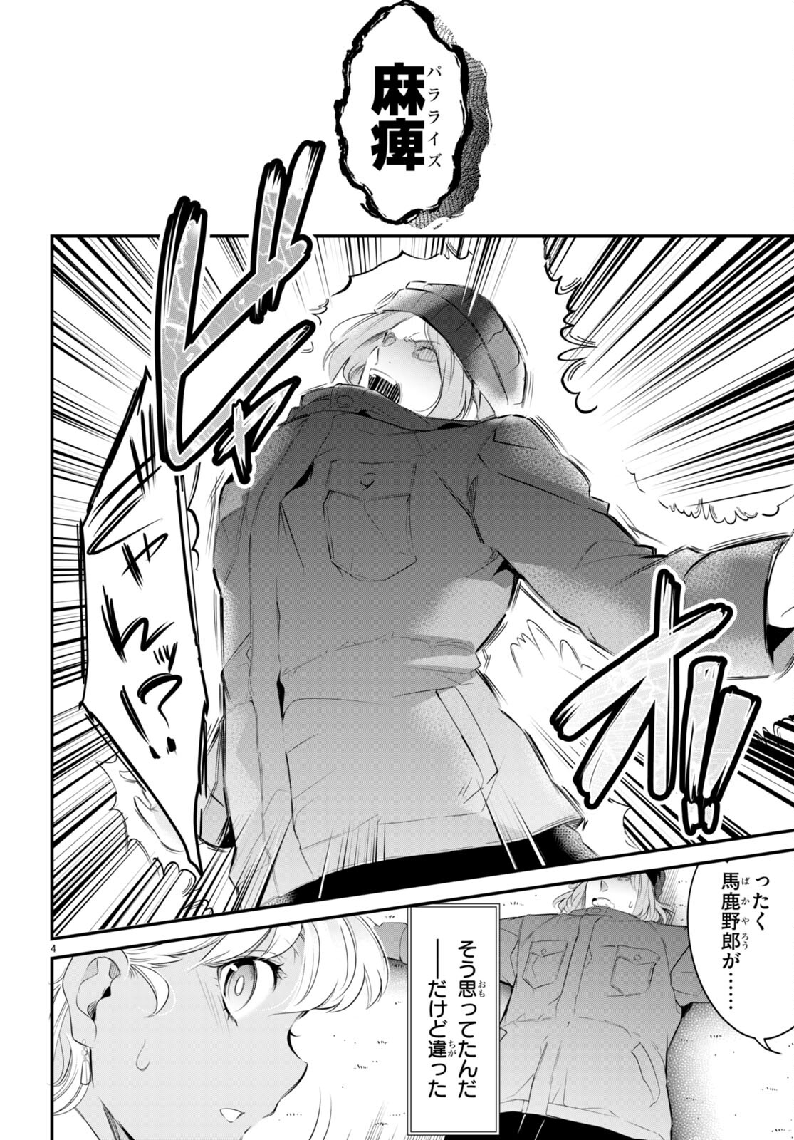 Kankin Ou Chap 11 - Next Chap 12