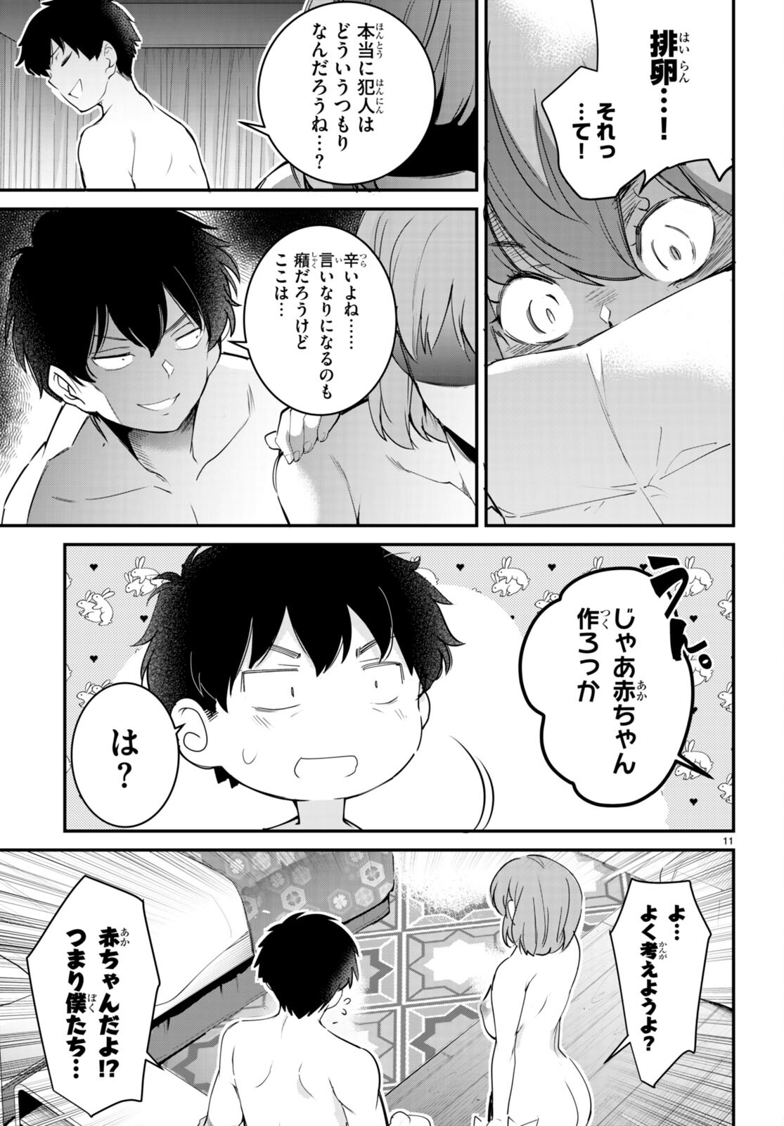 Kankin Ou Chap 12 - Next Chap 13