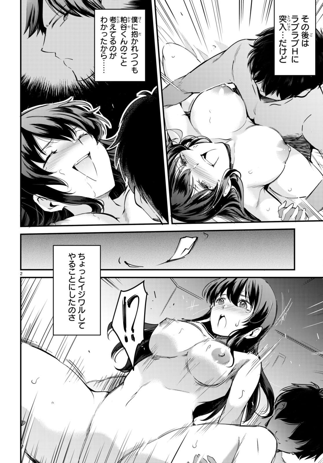 Kankin Ou Chap 12 - Next Chap 13