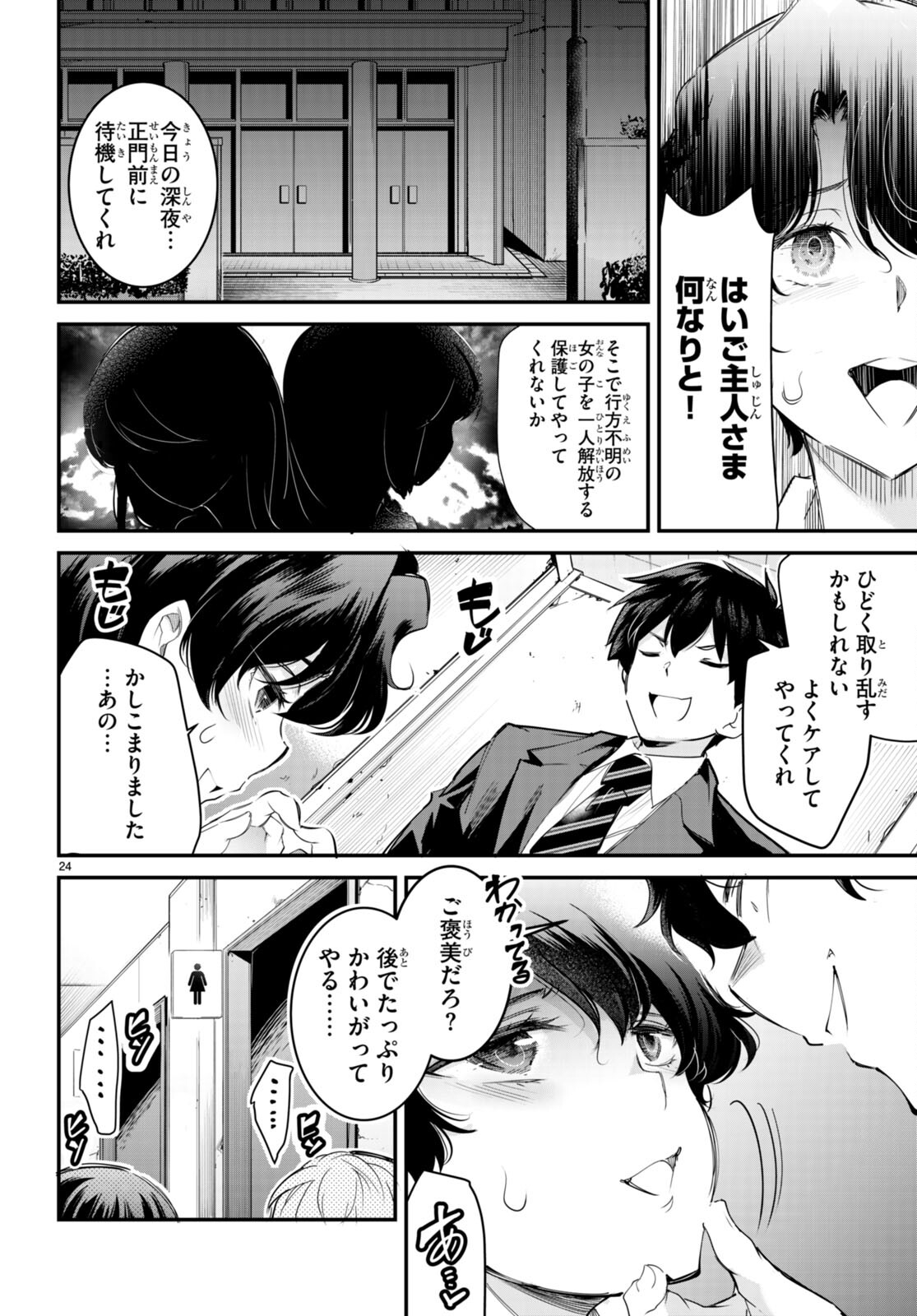 Kankin Ou Chap 12 - Next Chap 13