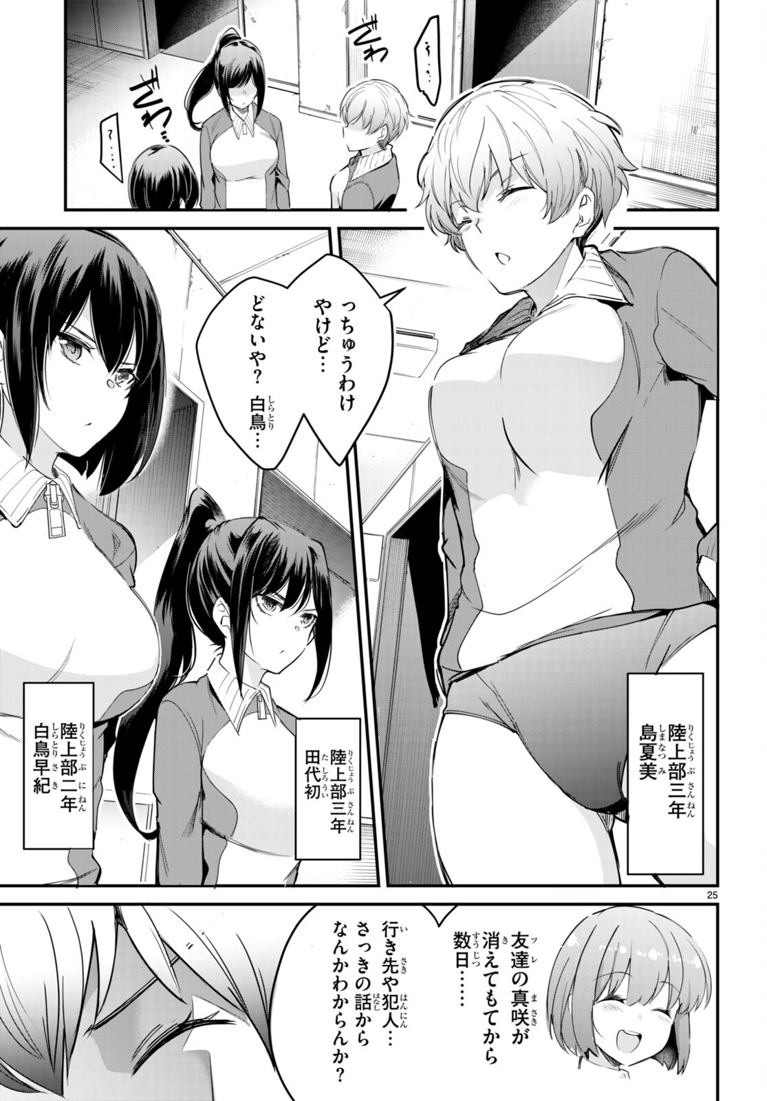 Kankin Ou Chap 12 - Next Chap 13