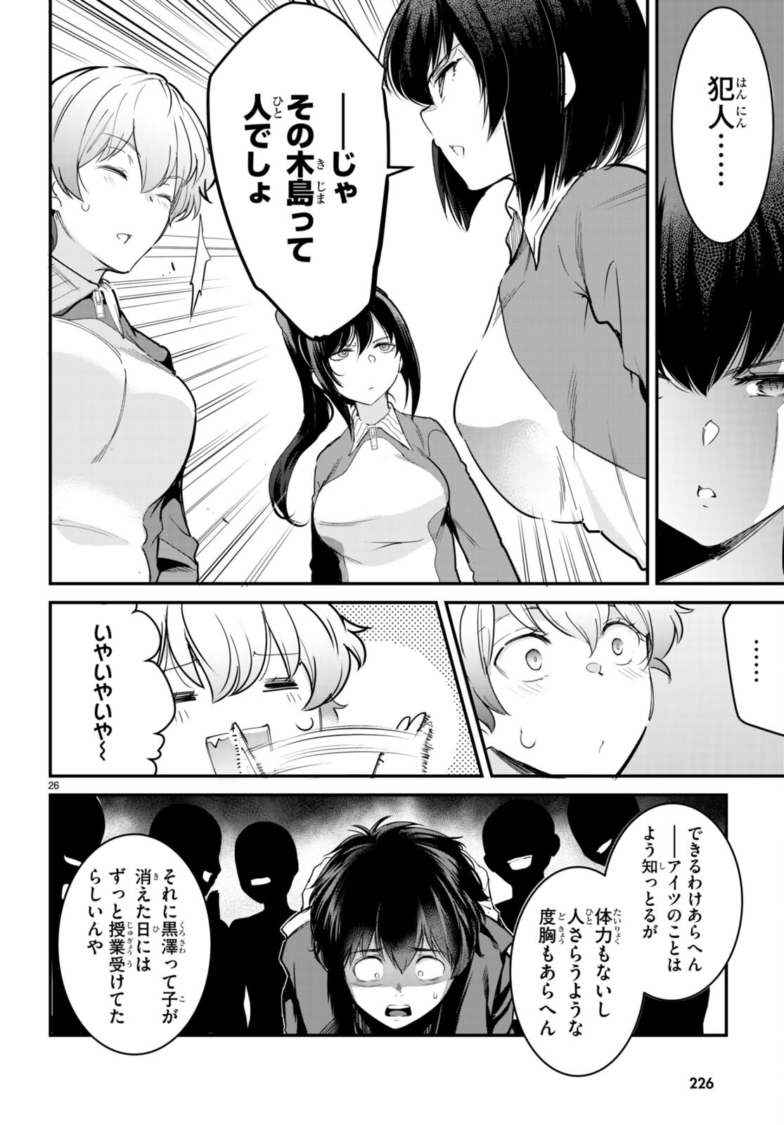 Kankin Ou Chap 12 - Next Chap 13