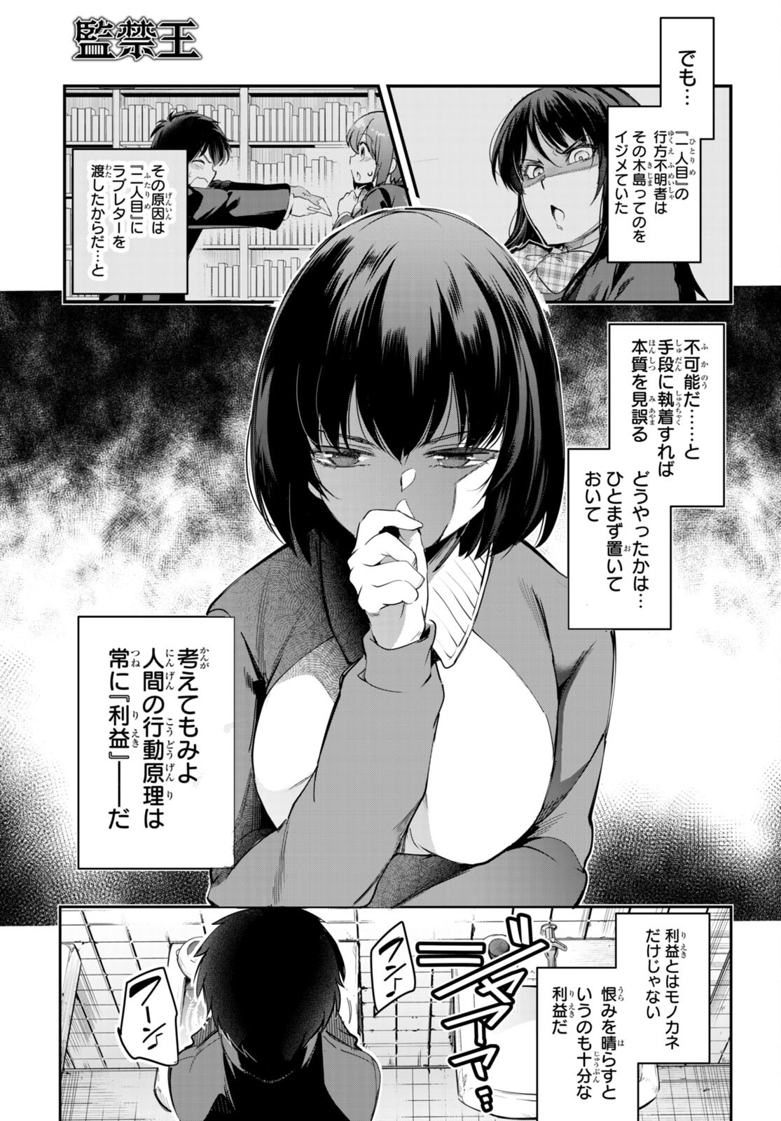 Kankin Ou Chap 12 - Next Chap 13