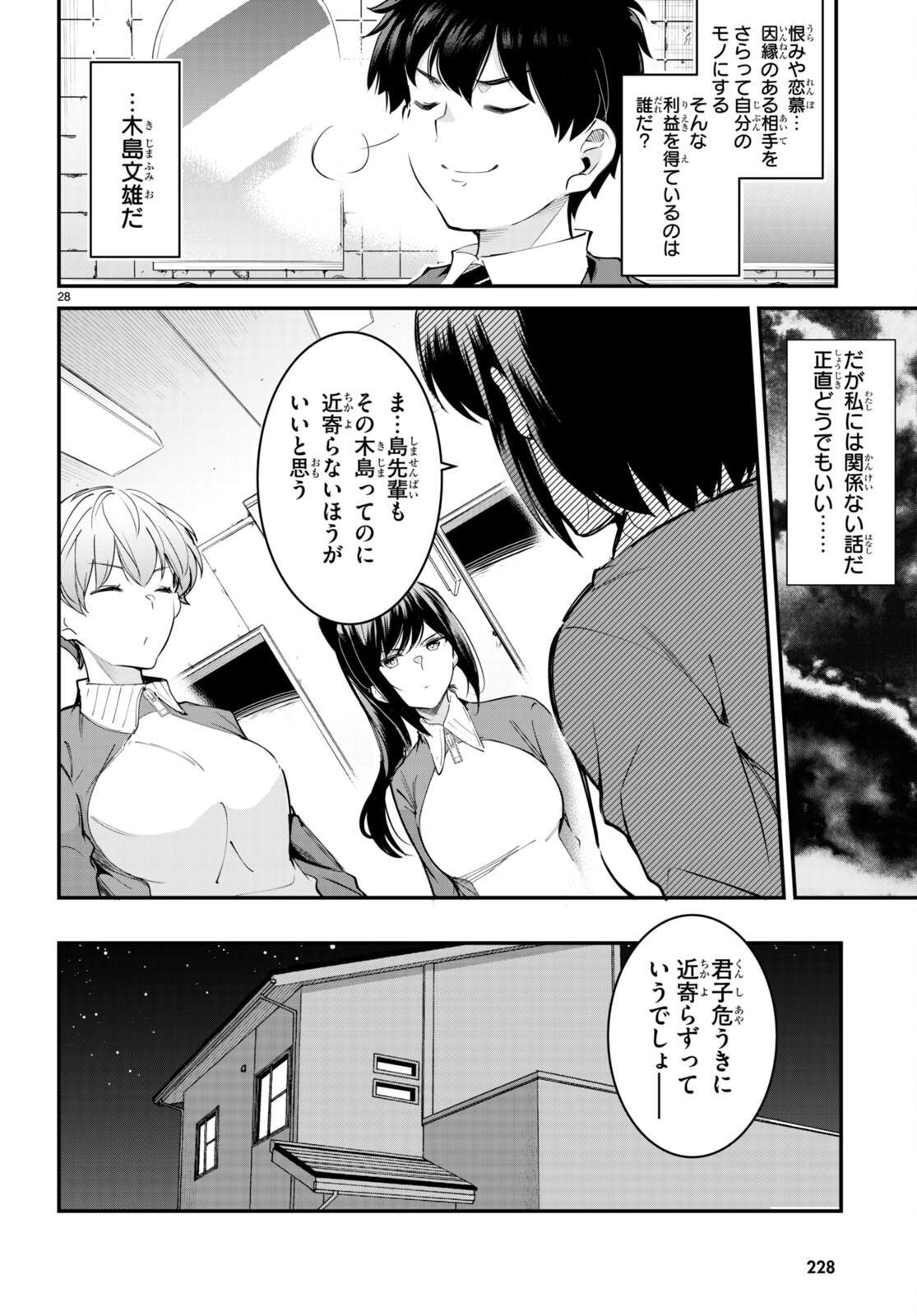 Kankin Ou Chap 12 - Next Chap 13