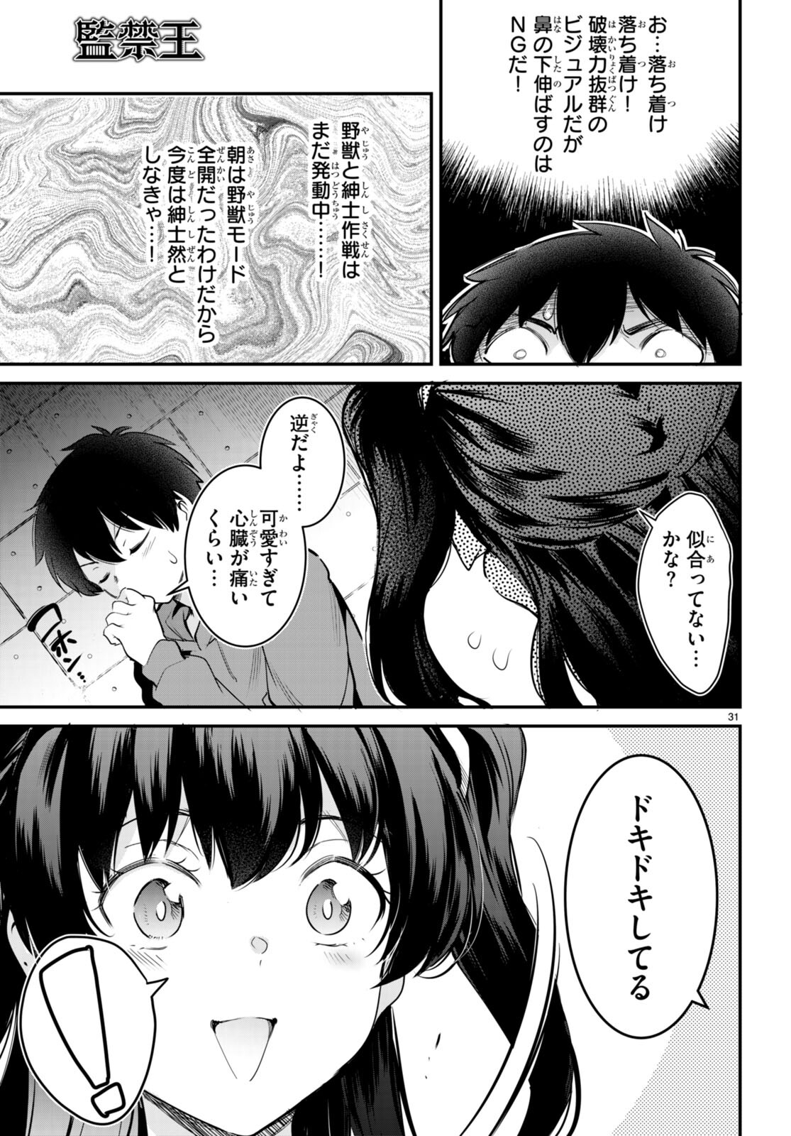 Kankin Ou Chap 12 - Next Chap 13