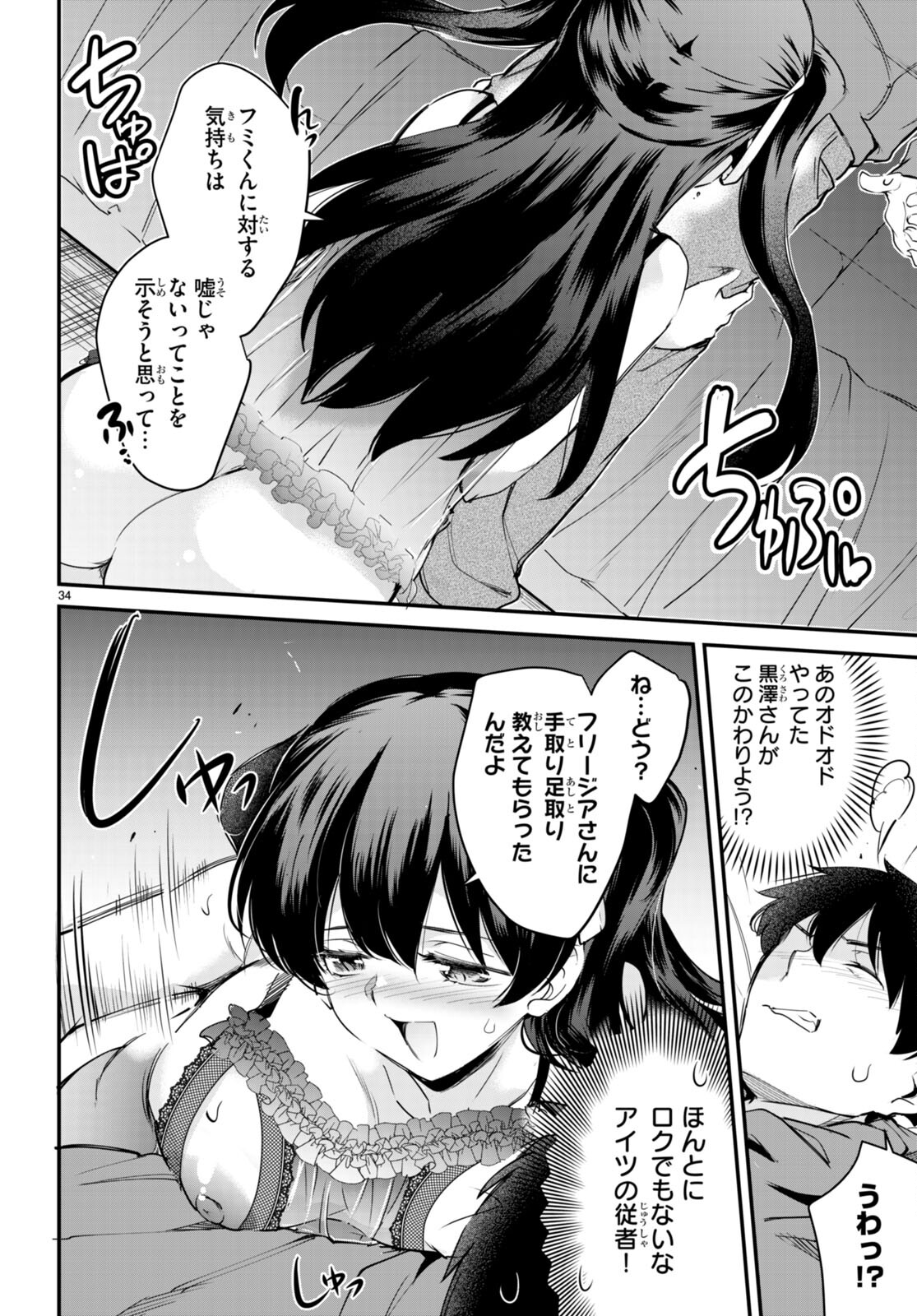 Kankin Ou Chap 12 - Next Chap 13