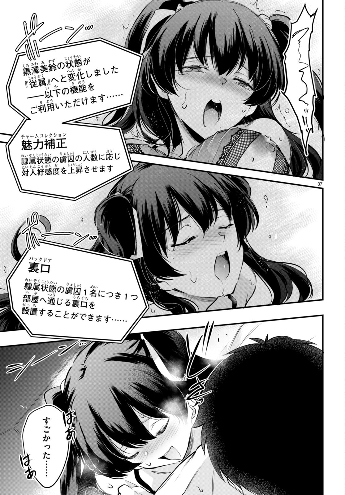 Kankin Ou Chap 12 - Next Chap 13