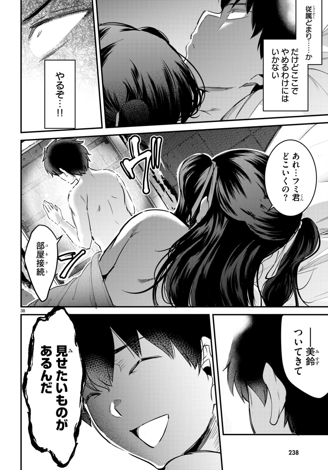 Kankin Ou Chap 12 - Next Chap 13