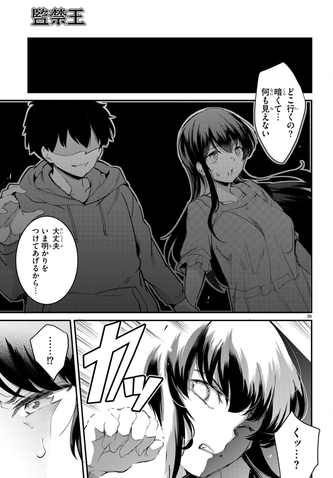 Kankin Ou Chap 12 - Next Chap 13