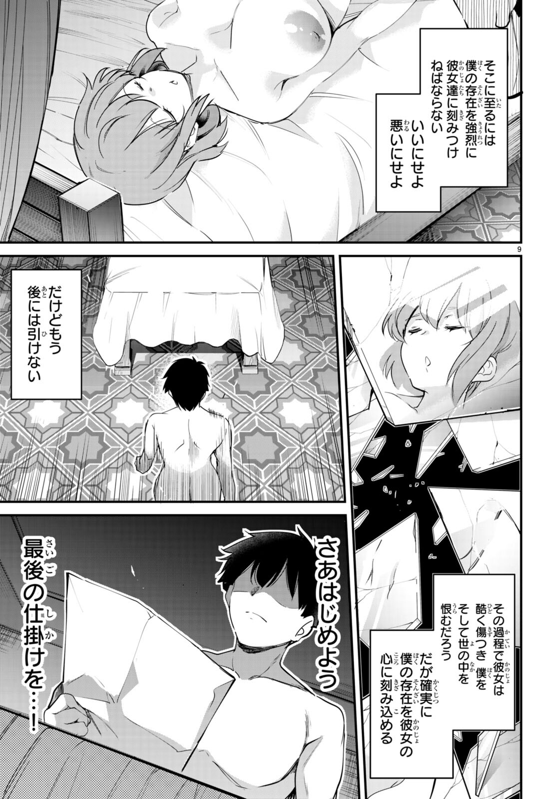 Kankin Ou Chap 12 - Next Chap 13