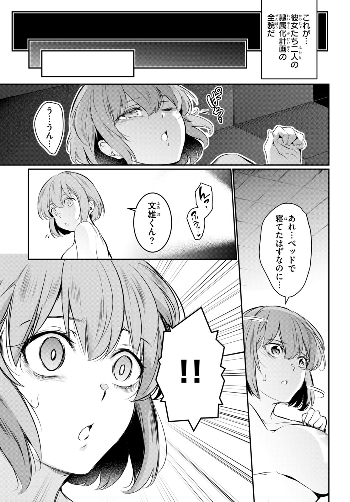 Kankin Ou Chap 13 - Next Chap 14