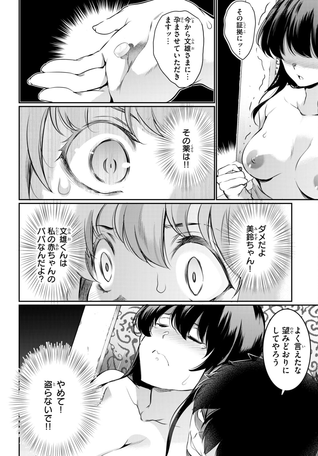 Kankin Ou Chap 13 - Next Chap 14