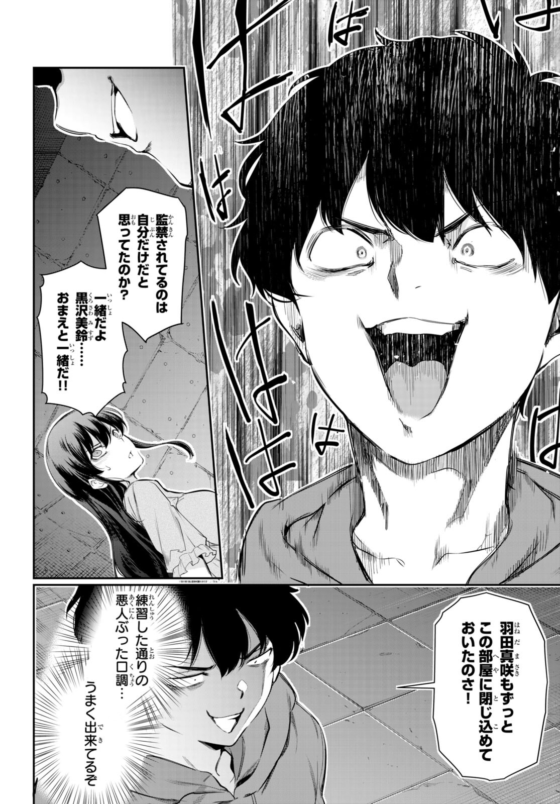 Kankin Ou Chap 13 - Next Chap 14