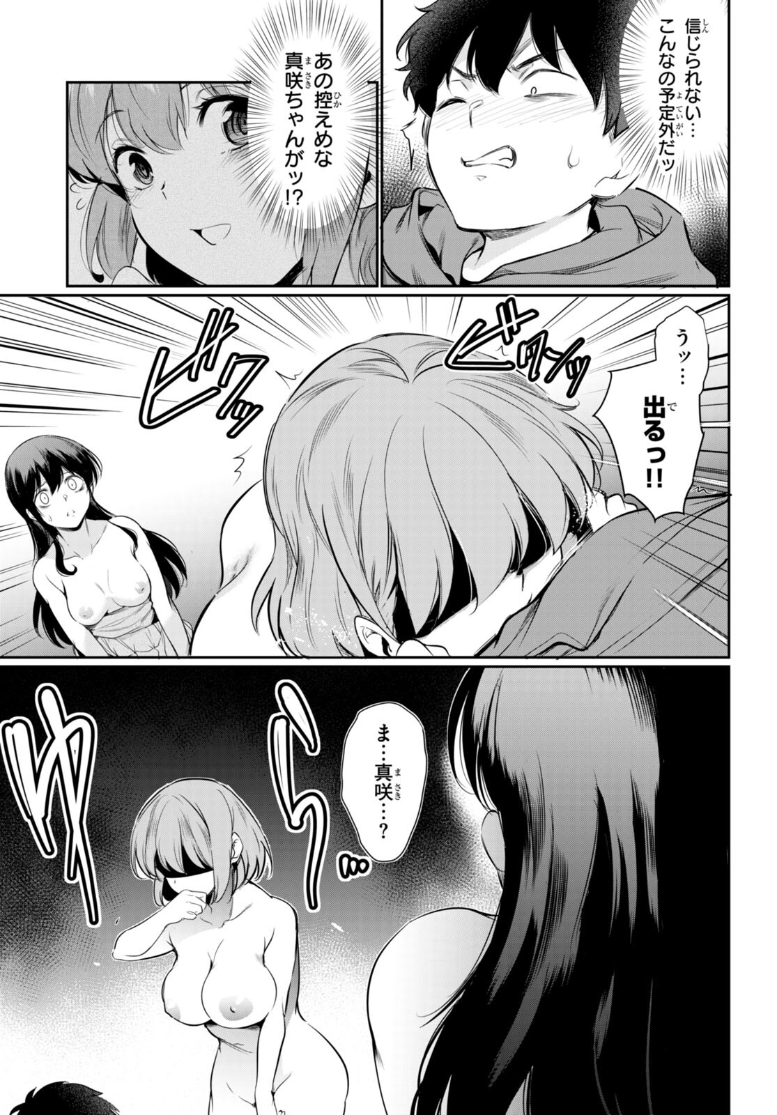 Kankin Ou Chap 13 - Next Chap 14