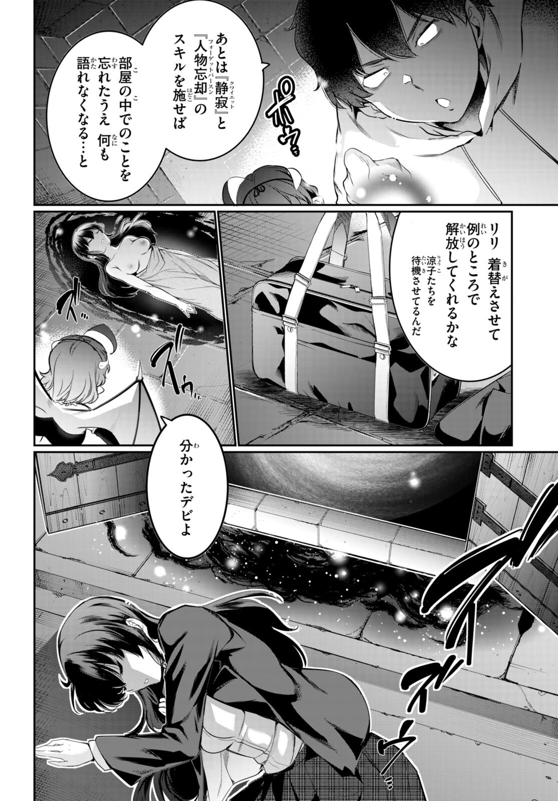 Kankin Ou Chap 13 - Next Chap 14