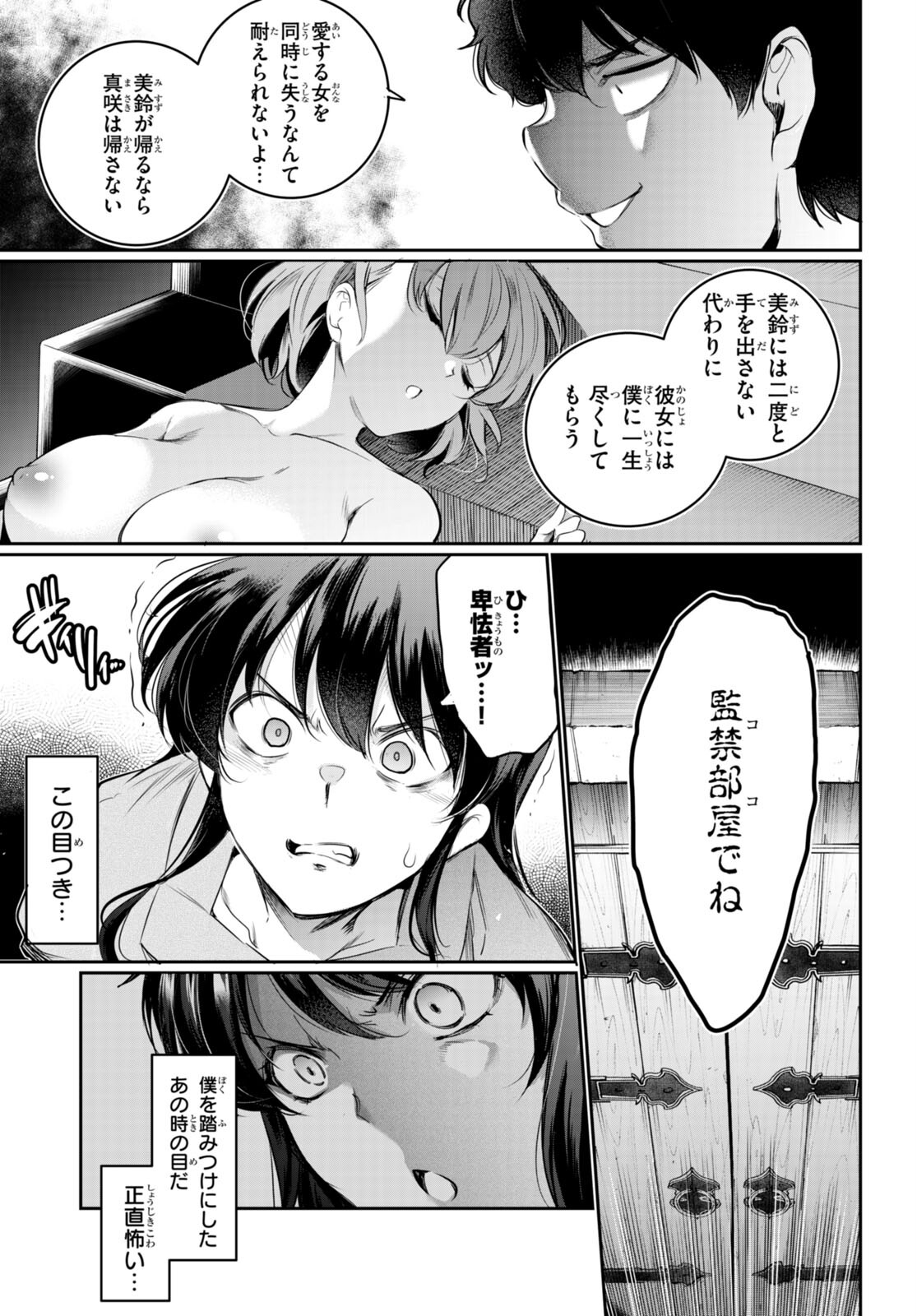 Kankin Ou Chap 13 - Next Chap 14