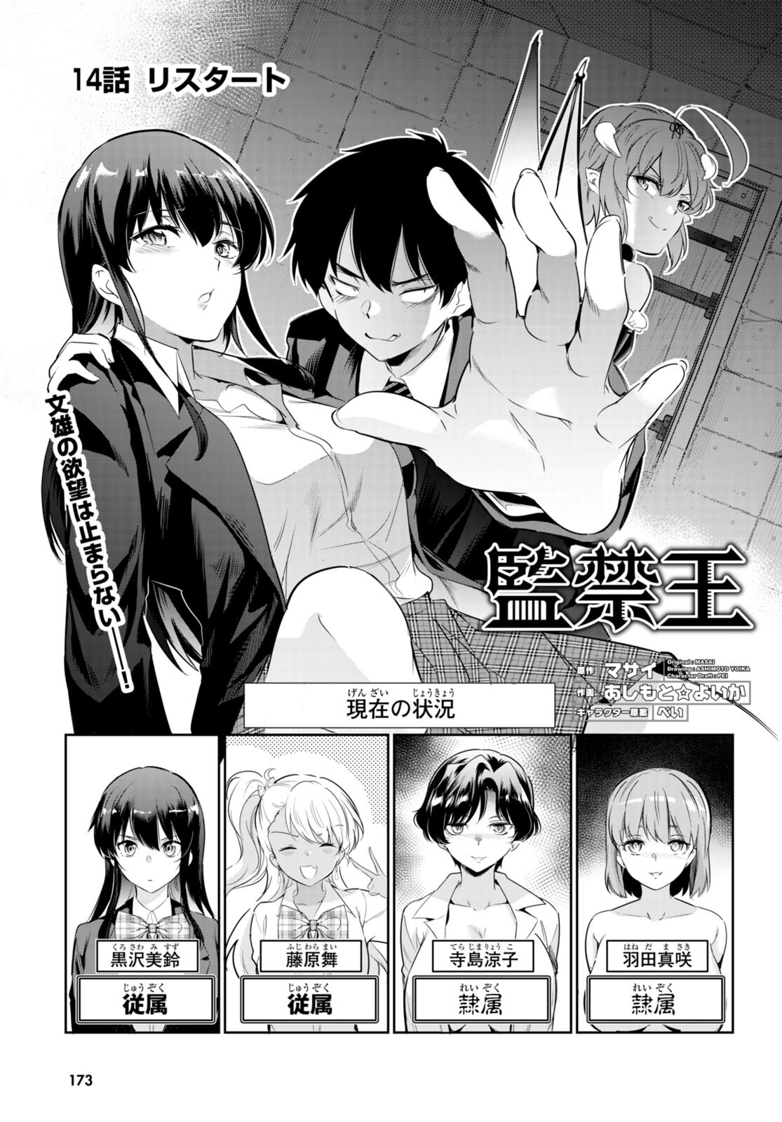 Kankin Ou Chap 14 - Next Chap 15