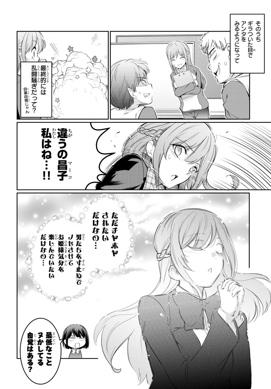 Kankin Ou Chap 14 - Next Chap 15