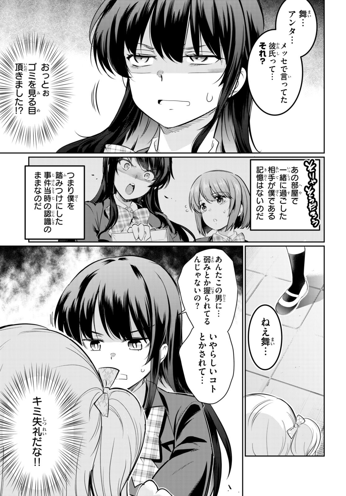 Kankin Ou Chap 14 - Next Chap 15