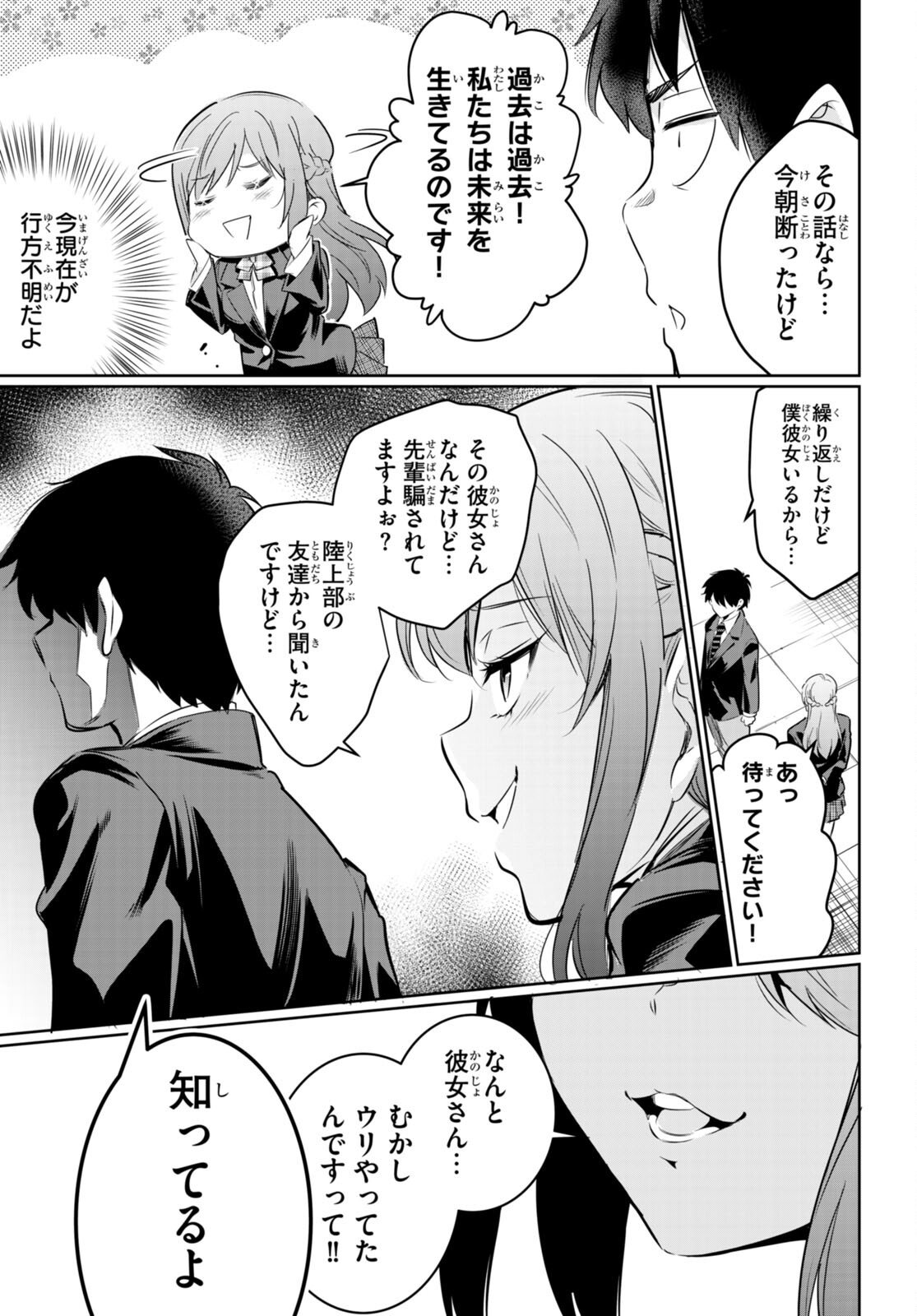 Kankin Ou Chap 14 - Next Chap 15