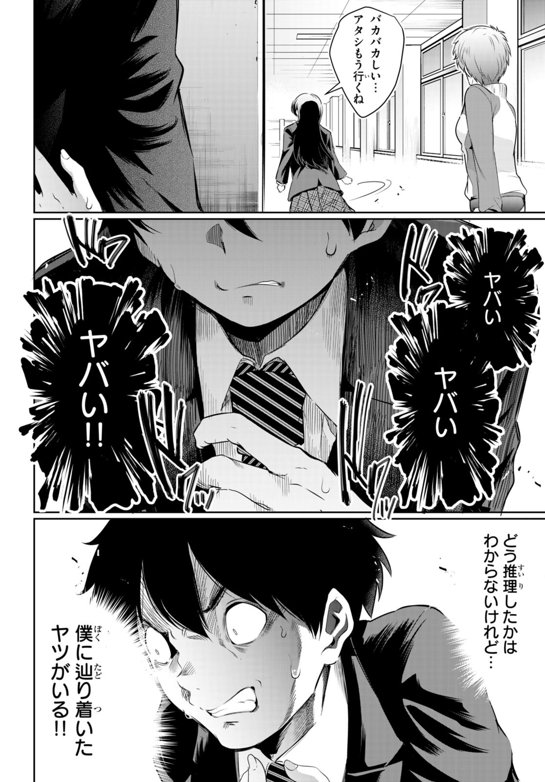 Kankin Ou Chap 14 - Next Chap 15