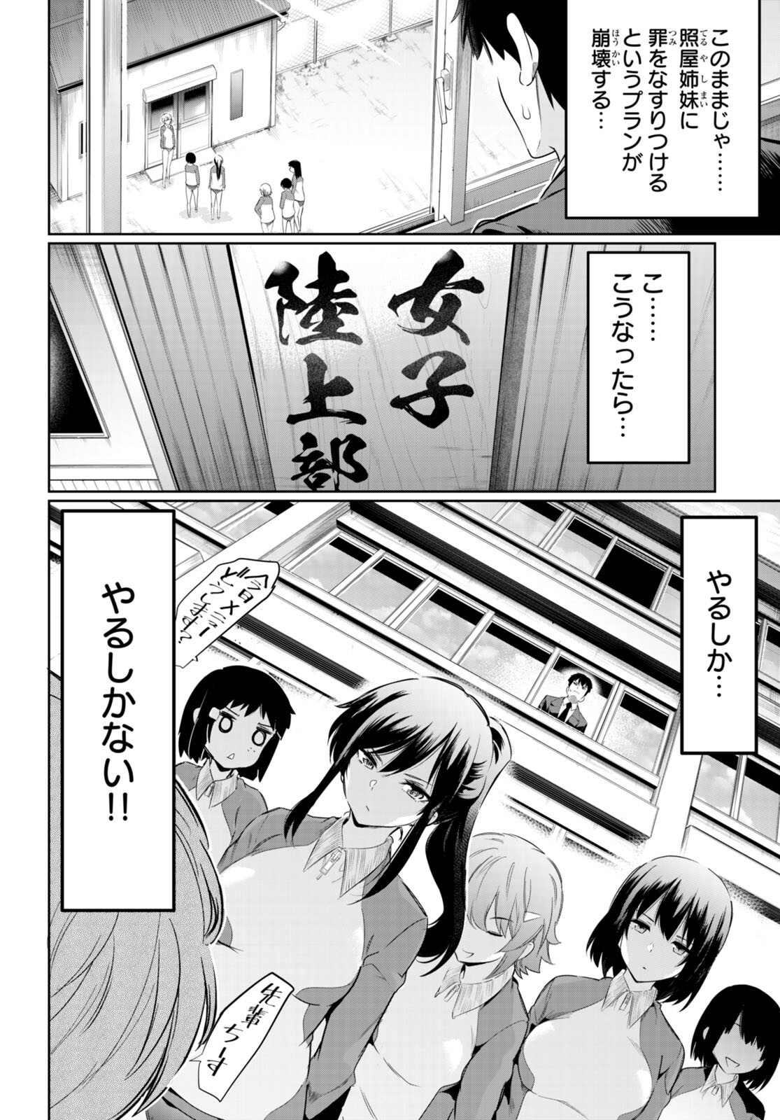 Kankin Ou Chap 14 - Next Chap 15