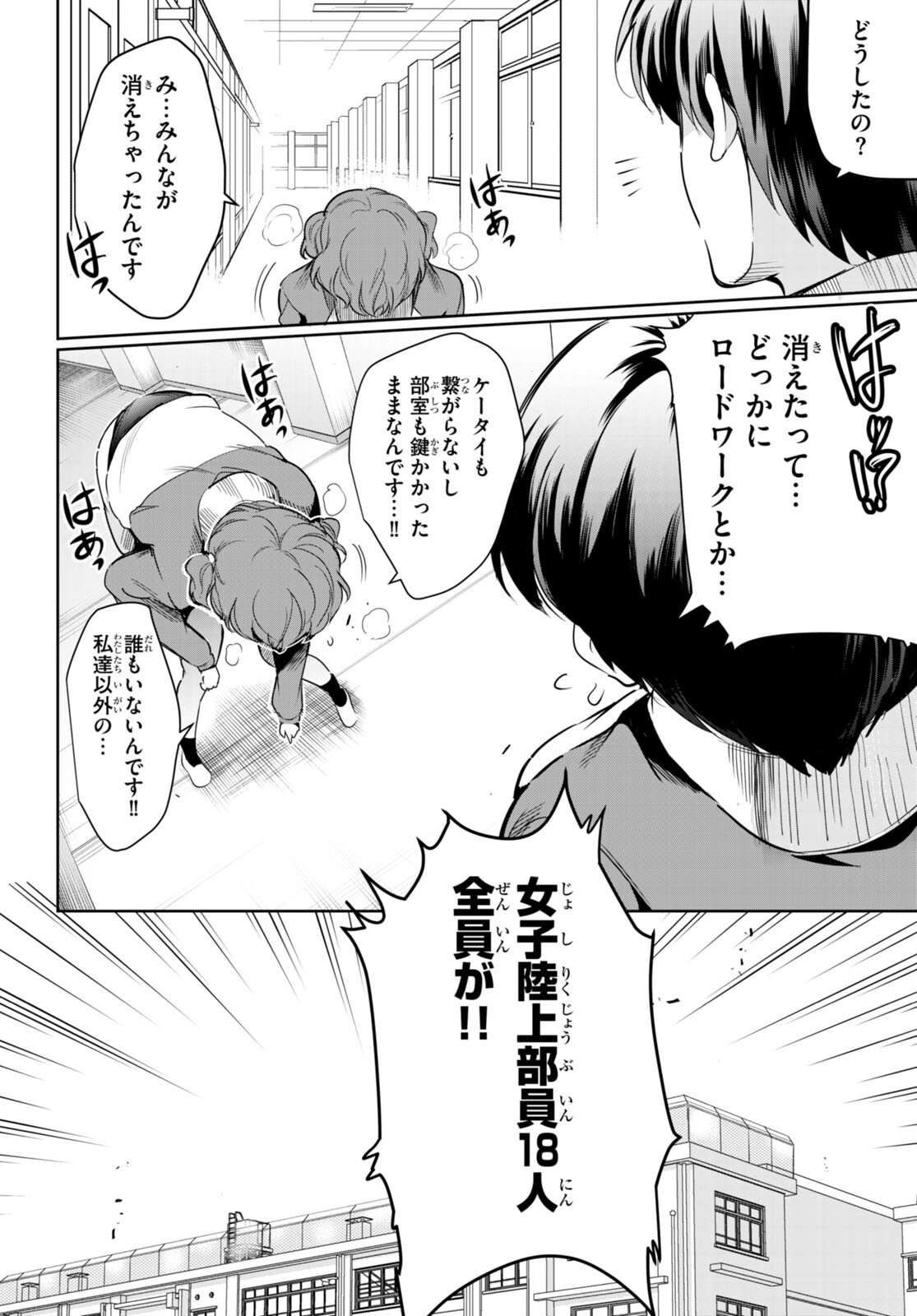 Kankin Ou Chap 14 - Next Chap 15