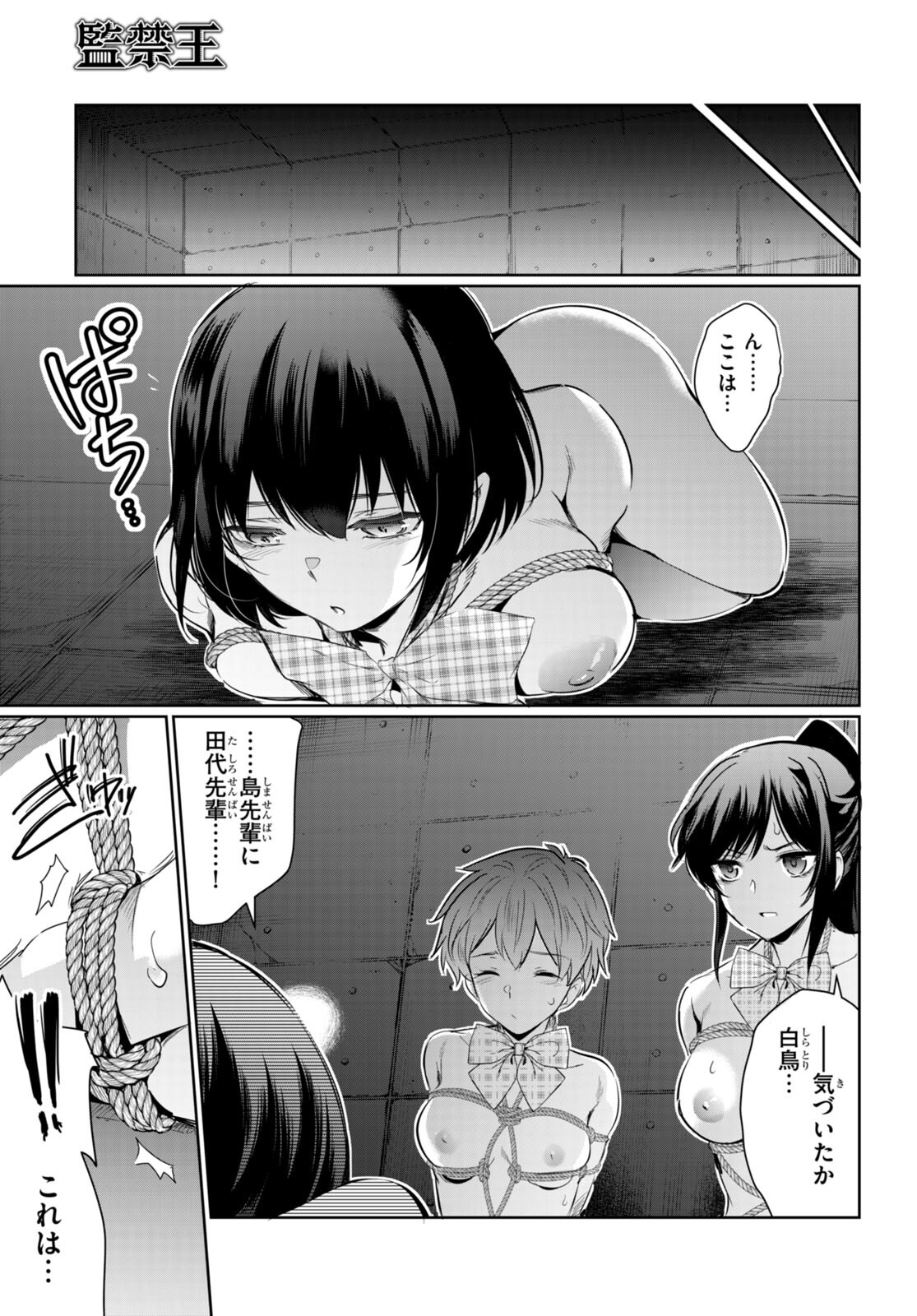 Kankin Ou Chap 14 - Next Chap 15